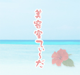 頭蓋骨リセットのススメの画像